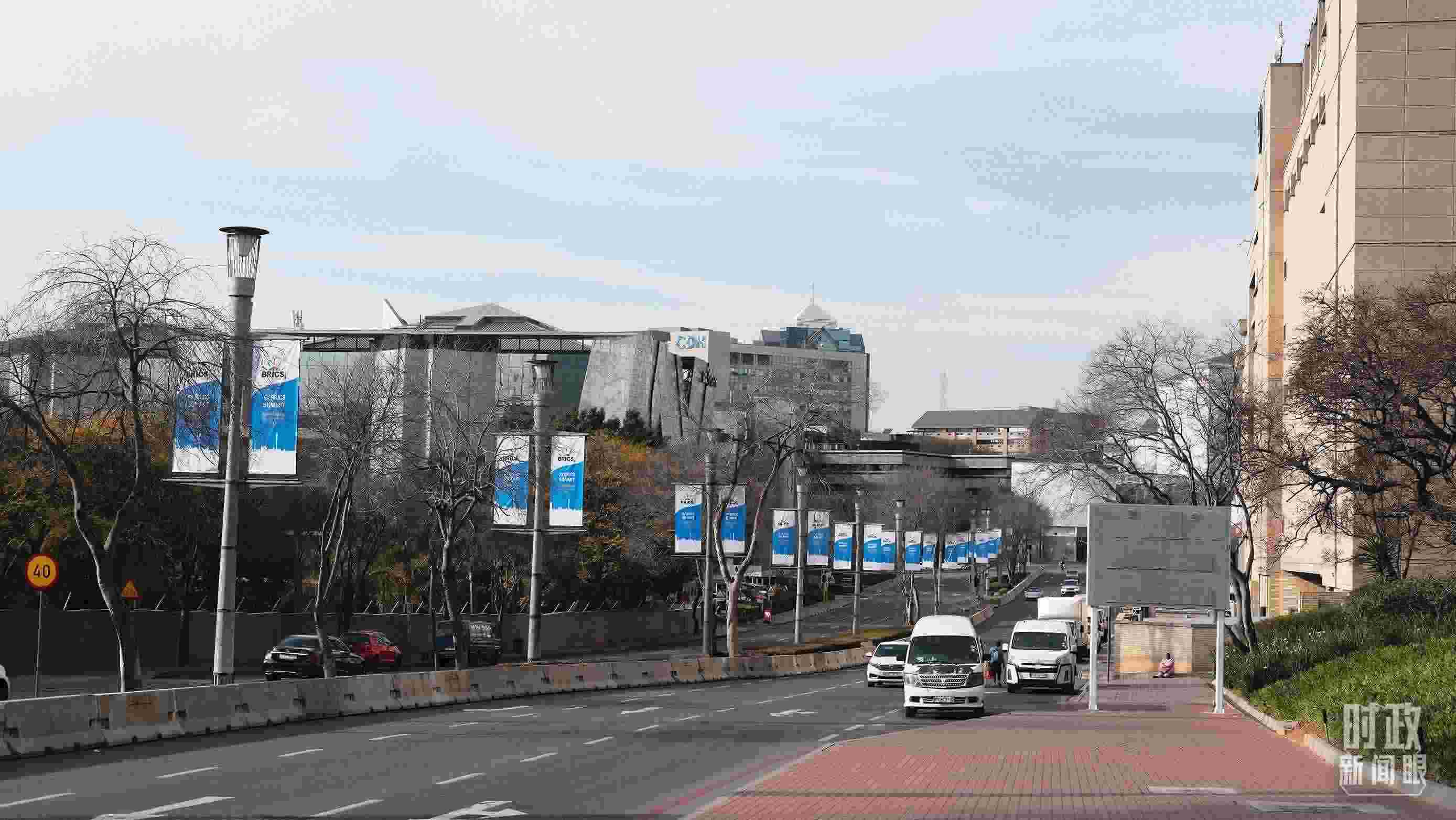 △約翰內斯堡，街頭懸掛金磚峰會條幅。（總臺央視記者盧心雨拍攝）