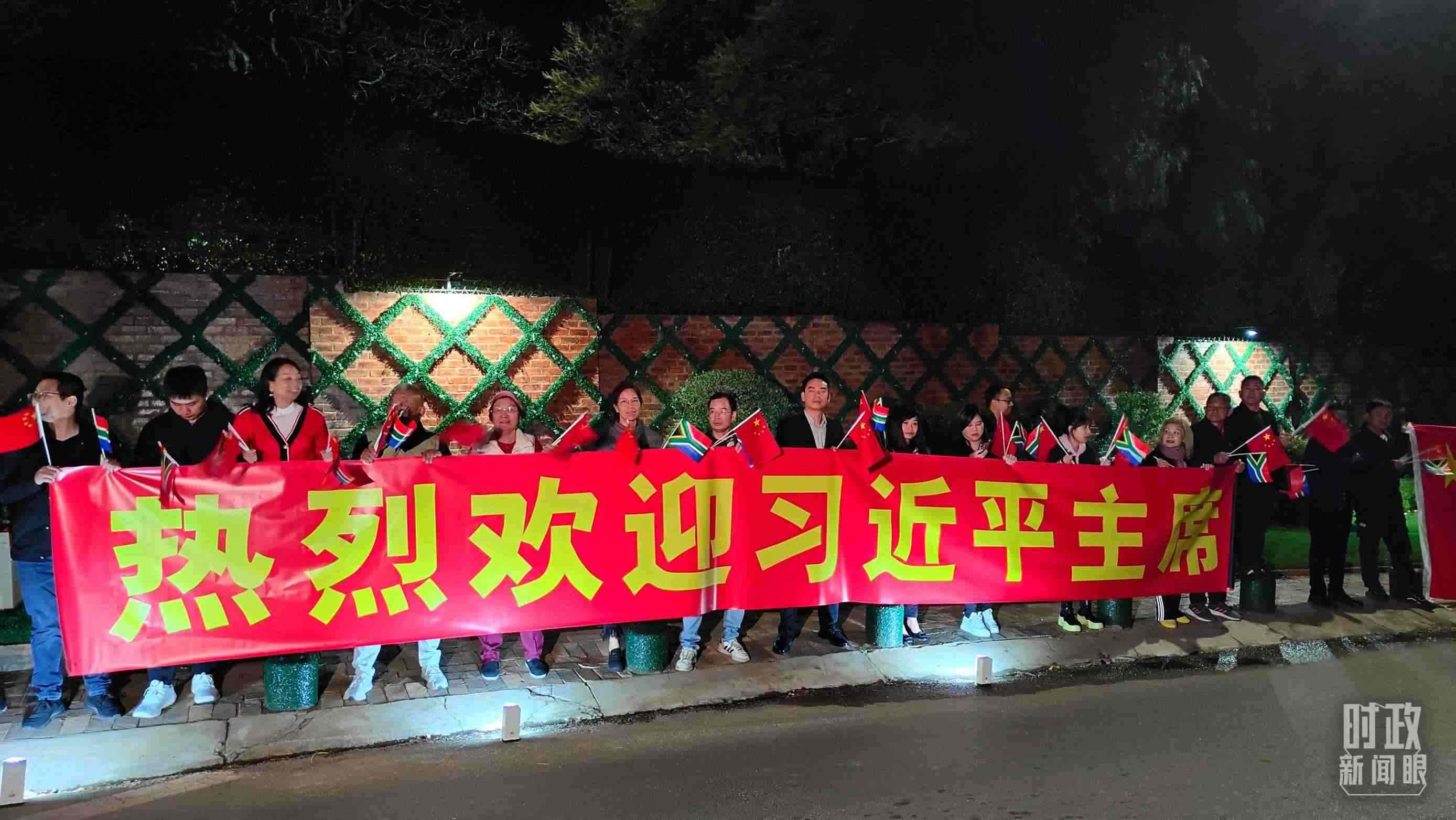 △約翰內斯堡，當?shù)厝A僑華人熱烈歡迎習近平到訪。（總臺央視記者楊立峰拍攝）