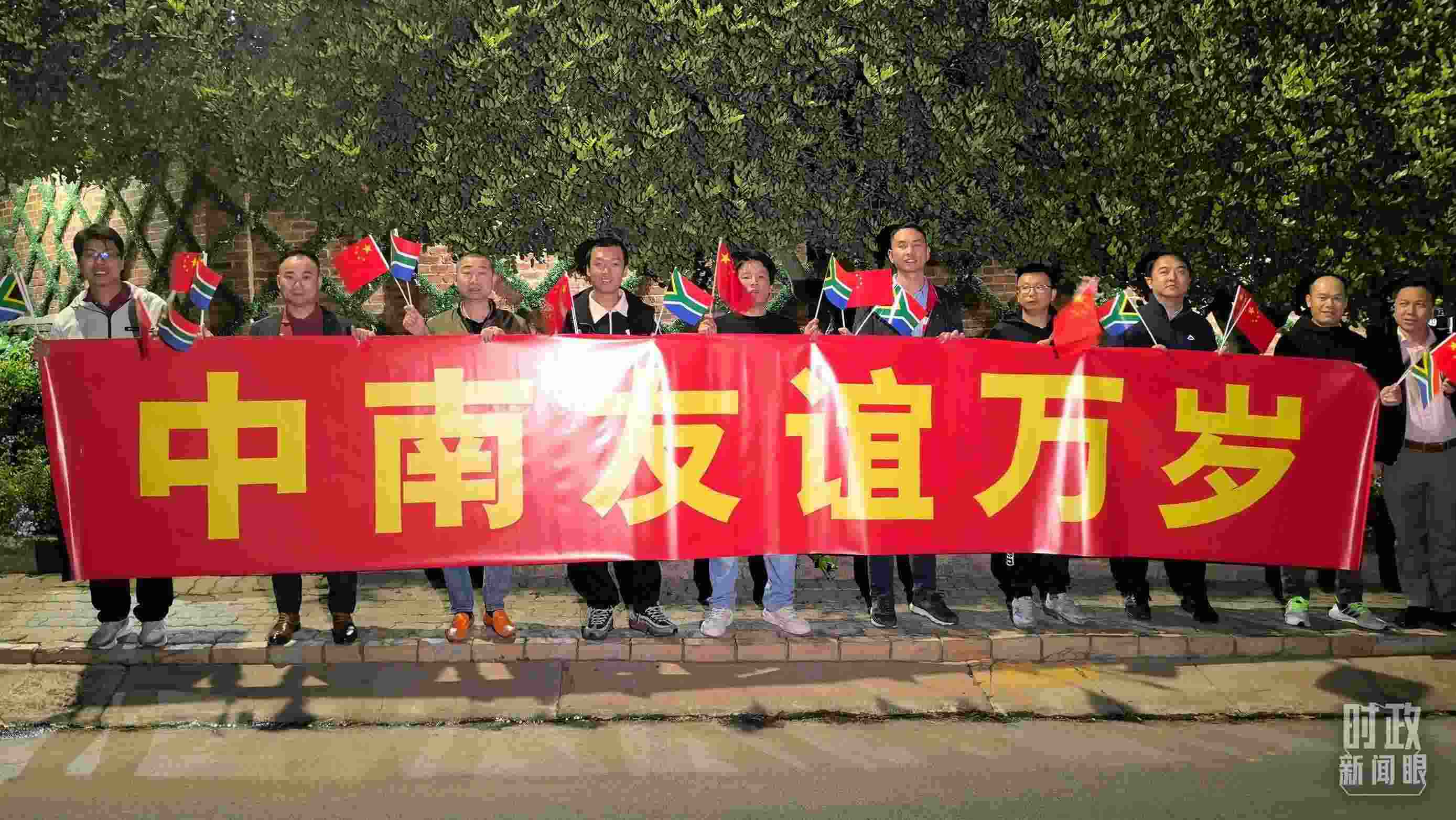 △約翰內斯堡，沿途的歡迎橫幅。（總臺央視記者韓銳拍攝）