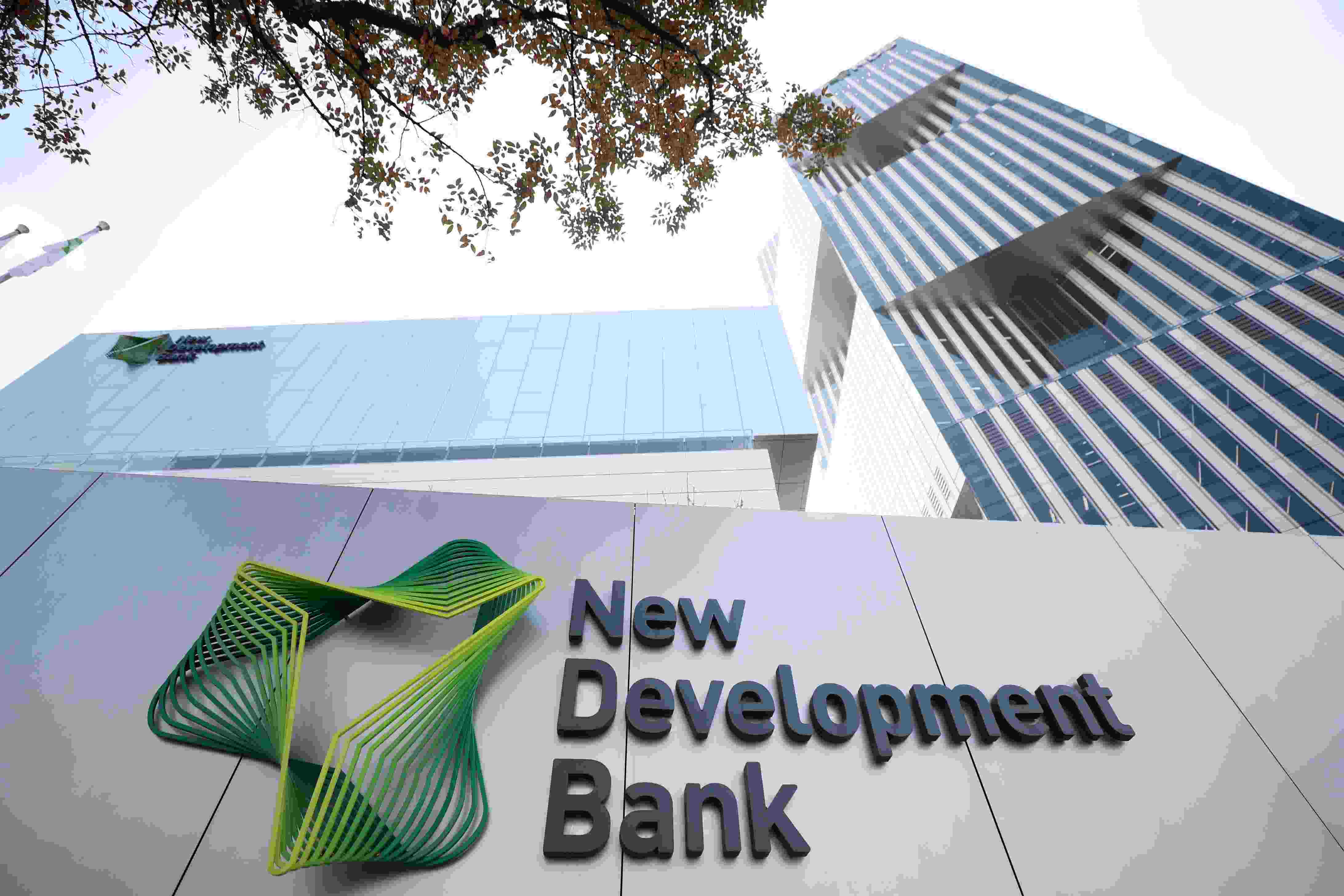 2021年9月28日，位于上海世博園區(qū)的新開發(fā)銀行總部大樓由上海市政府正式交付新開發(fā)銀行入駐使用。