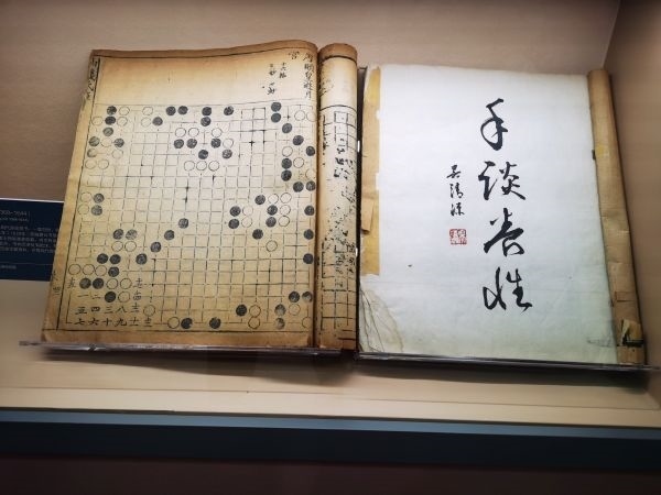中華體育文化展展出的明朝《仙機(jī)武庫弈譜》。 人民網(wǎng)記者 楊磊攝