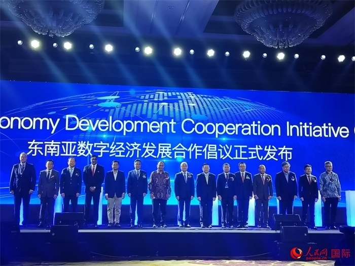 大會(huì)發(fā)布“東南亞數(shù)字經(jīng)濟(jì)發(fā)展合作倡議”。人民網(wǎng)記者 李培松攝