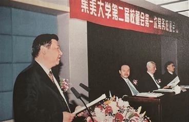 2001年12月19日，習近平出席集美大學第二屆校董會第一次常務校董會議