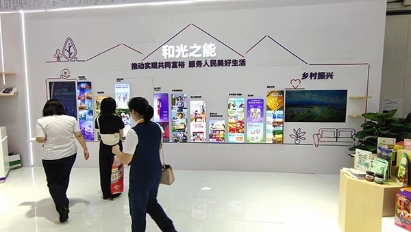 銀行機(jī)構(gòu)通過展臺傳遞“鄉(xiāng)村振興”“共同富裕”的金融服務(wù)理念。人民網(wǎng)記者 李彤?dāng)z