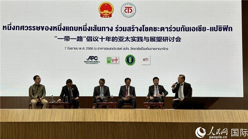 圓桌會議上，代表們熱議“一帶一路”倡議10周年成果，探討攜手構(gòu)建亞太命運共同體等話題。