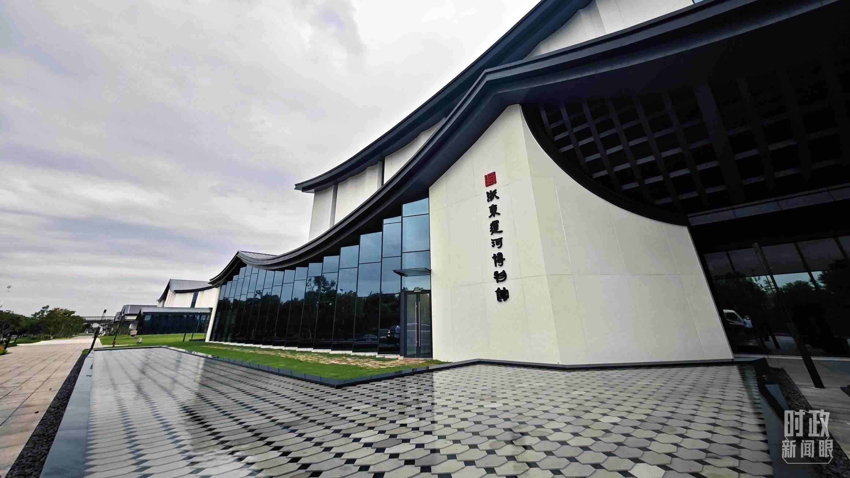 △浙東運(yùn)河博物館是浙東運(yùn)河文化園的主體部分，以“古韻手作”建筑手法呈現(xiàn)“浙東古運(yùn)河長(zhǎng)卷”，立體演繹浙東運(yùn)河2500多年發(fā)展演變史。（總臺(tái)央視記者彭漢明拍攝）