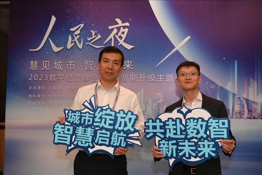 月20日，來賓在“人民之夜”交流活動“打卡”留念。人民網(wǎng)記者 翁奇羽攝