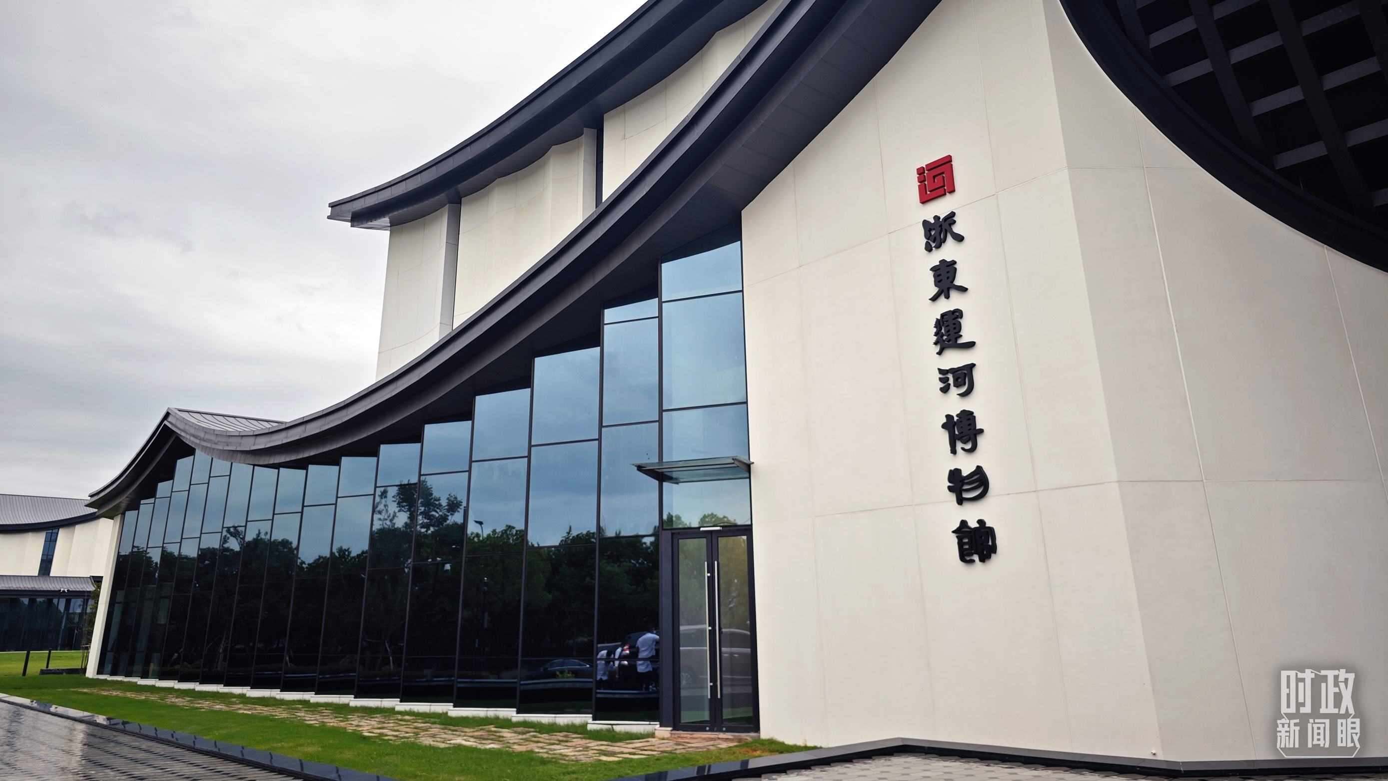 △浙東運(yùn)河文化園內(nèi)的浙東運(yùn)河博物館。（總臺(tái)央視記者彭漢明拍攝）