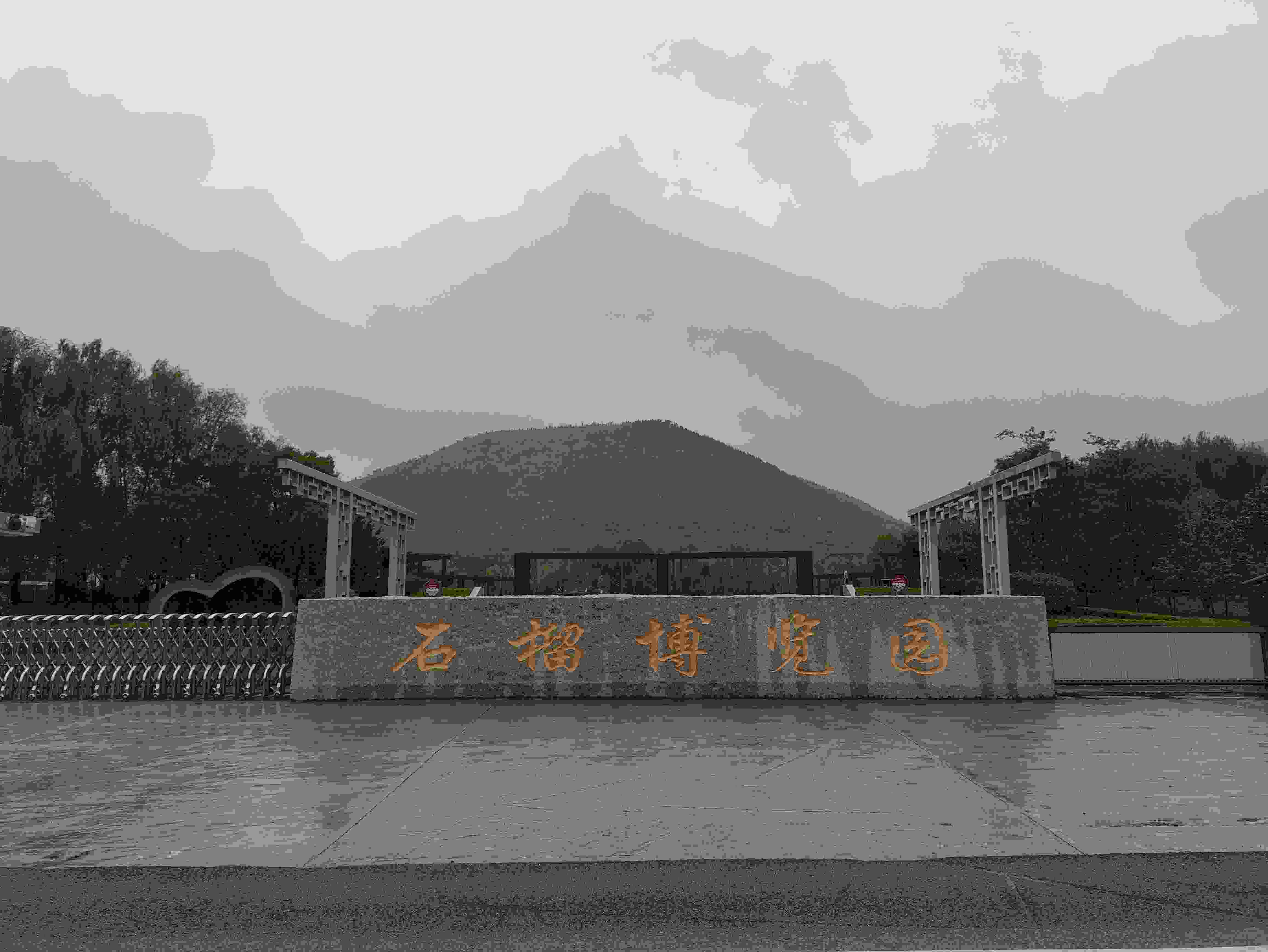 △冠世榴園中的石榴博覽園。（總臺央視記者鐘信偉拍攝）