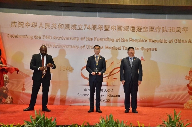 圖為授獎(jiǎng)現(xiàn)場(chǎng)。第18期中國(guó)援圭亞那醫(yī)療隊(duì)供圖