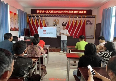 龍鳳科技小院向村民培訓(xùn)鄉(xiāng)村電商知識(shí)。受訪者供圖