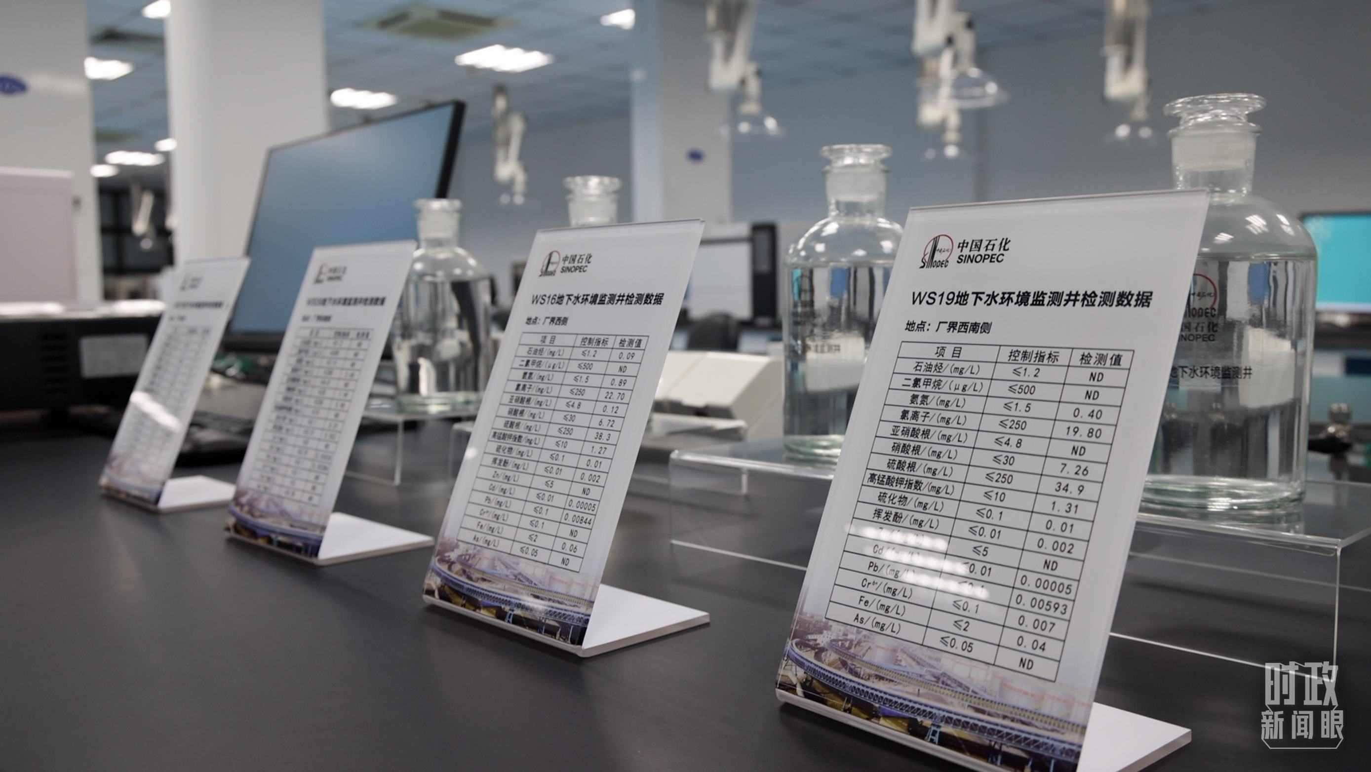 △中國石化九江分公司土壤地下水監(jiān)測監(jiān)控情況。（總臺央視記者周倜、王子杭拍攝）