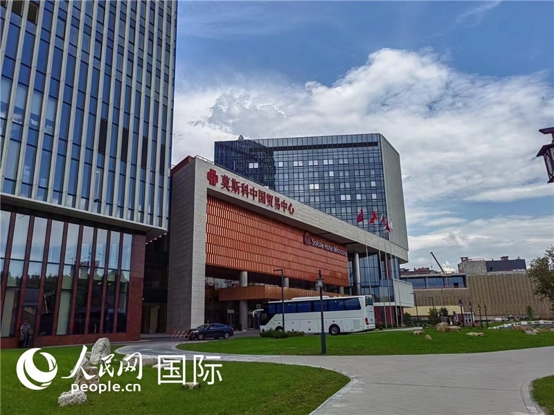 莫斯科中國貿(mào)易中心。人民網(wǎng)記者 申亞欣攝