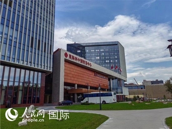 莫斯科中國貿(mào)易中心。人民網(wǎng)記者 申亞欣攝