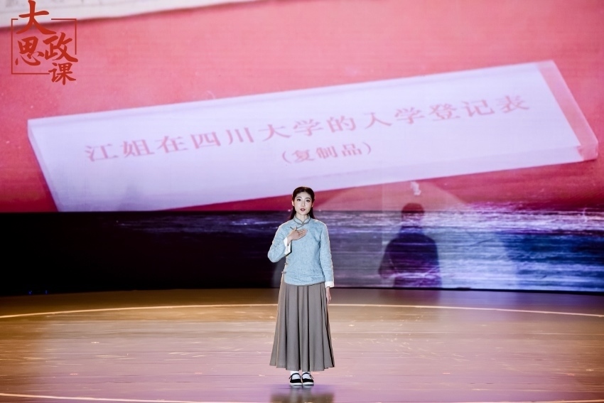 舞臺劇《江姐在川大》編劇、四川大學(xué)文學(xué)與新聞學(xué)院碩士冉詩媛