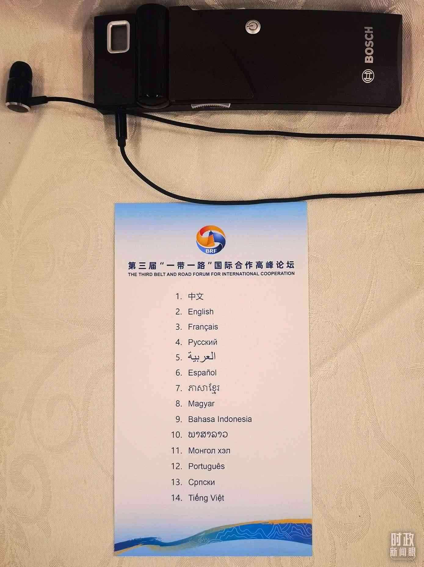 △開幕式現(xiàn)場提供14種語言的同聲傳譯。（總臺央視記者范學禹拍攝）