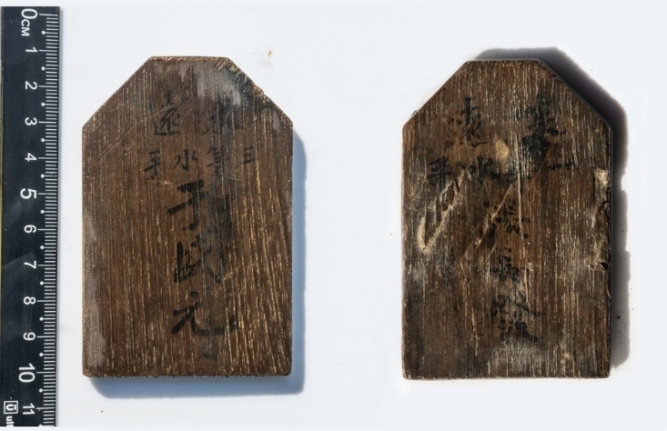 “來遠”水手身份牌。國家文物局供圖