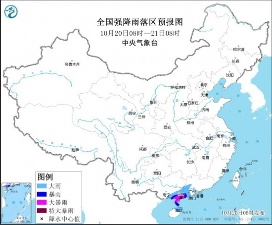  全國強(qiáng)降雨落區(qū)預(yù)報(bào)圖(10月20日08時(shí)至21日08時(shí))。圖源：中央氣象臺網(wǎng)站