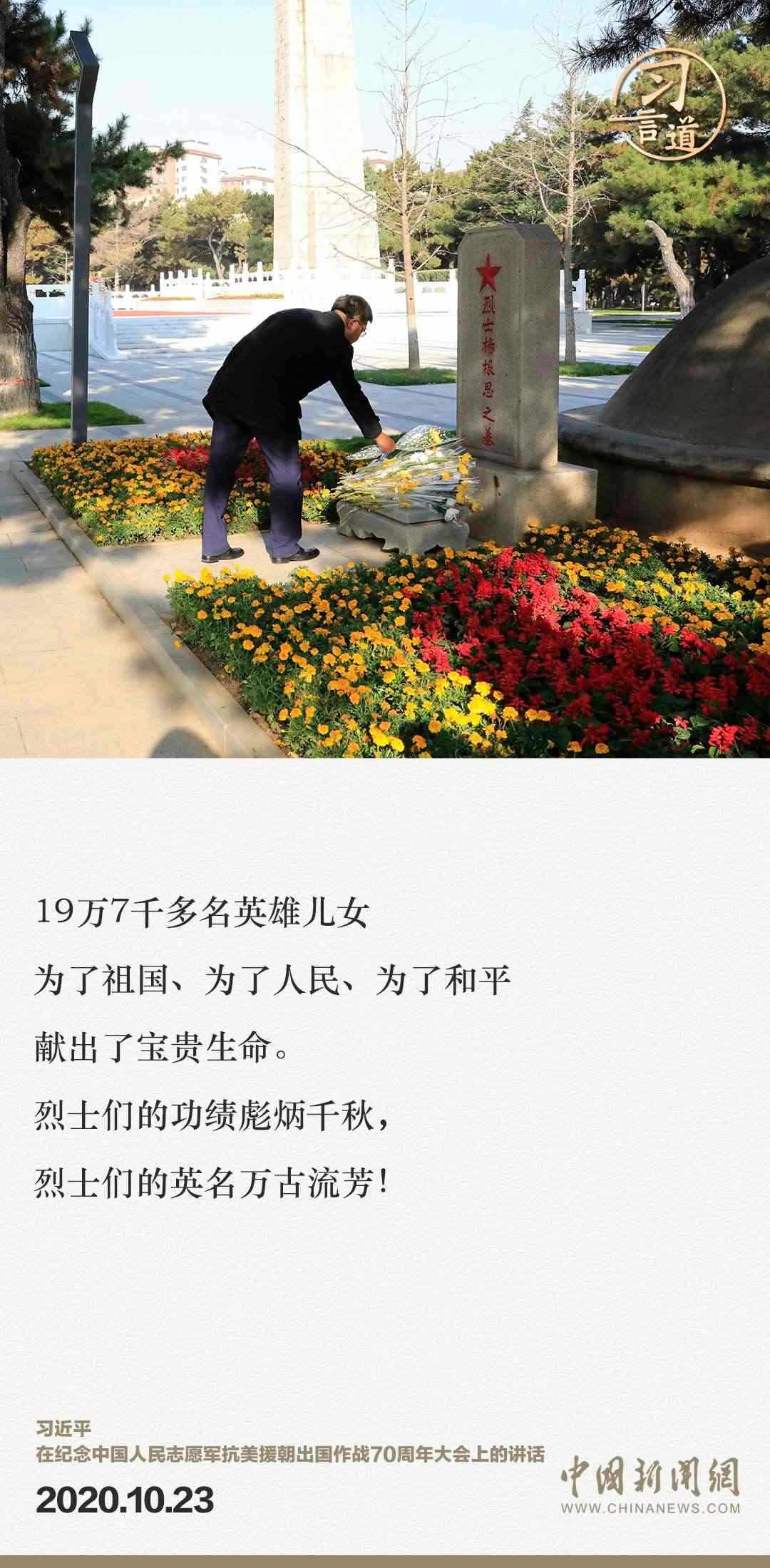 習言道｜正義的勝利、和平的勝利、人民的勝利