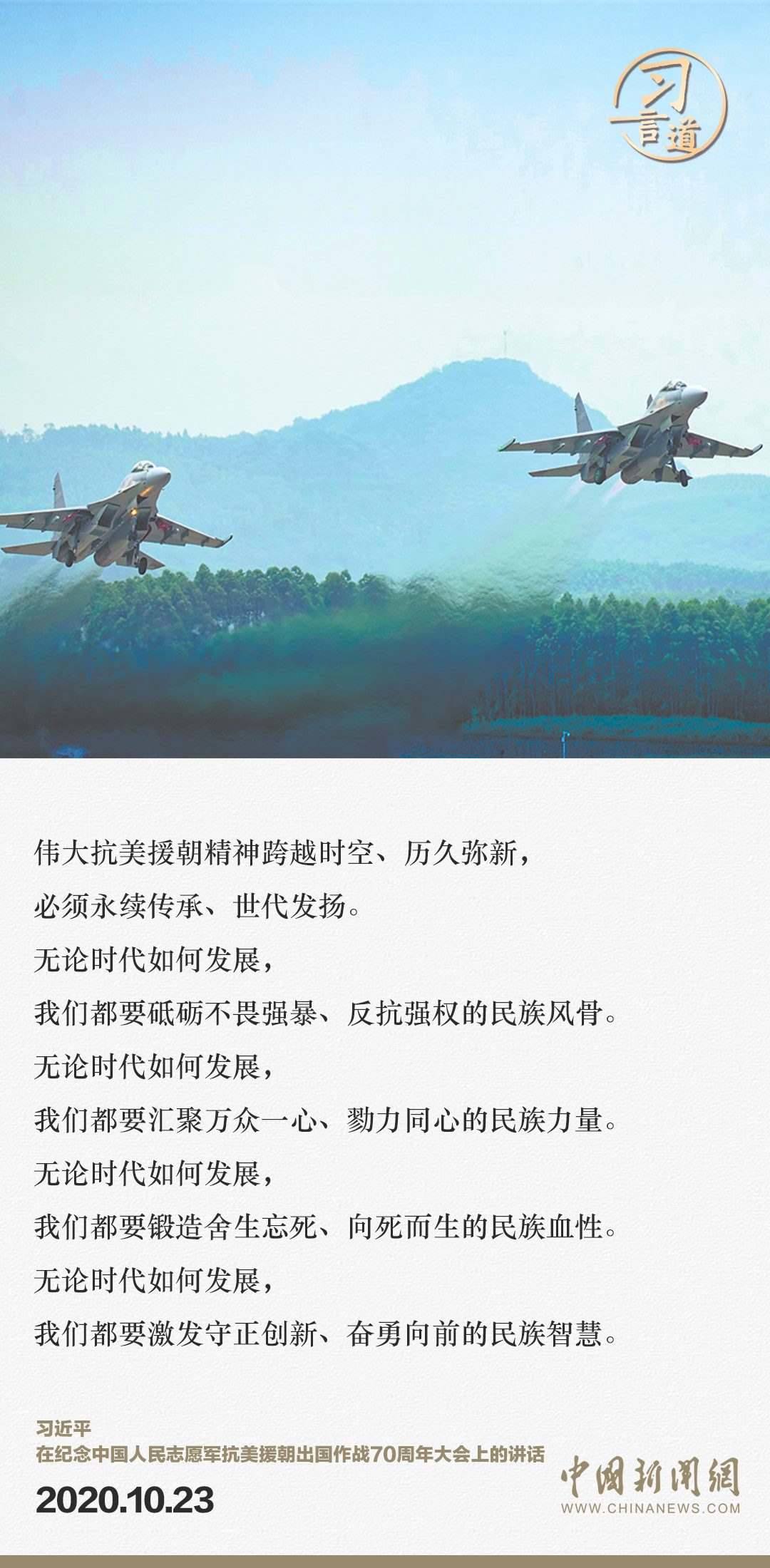 習言道｜正義的勝利、和平的勝利、人民的勝利