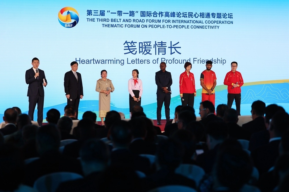 2023年10月18日，第三屆“一帶一路”國(guó)際合作高峰論壇舉行民心相通專題論壇。新華社記者 陳斌 攝