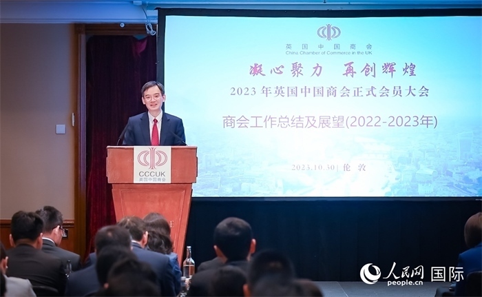 英國中國商會(huì)會(huì)長(zhǎng)、中國銀行倫敦分行行長(zhǎng)方文建 作工作報(bào)告 人民網(wǎng)郭錦標(biāo)攝