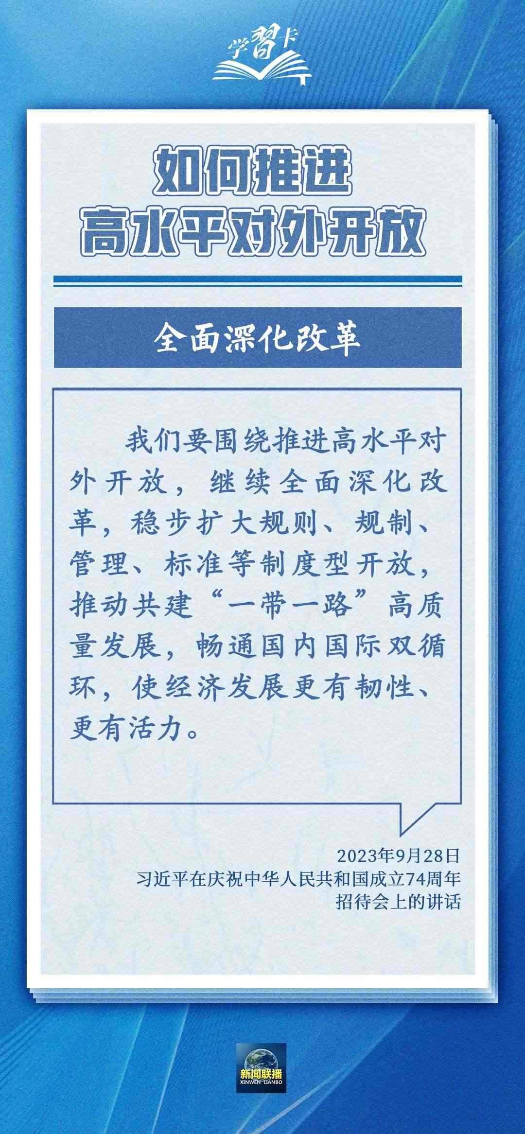 學(xué)習(xí)卡丨世界好，中國(guó)才會(huì)好；中國(guó)好，世界會(huì)更好