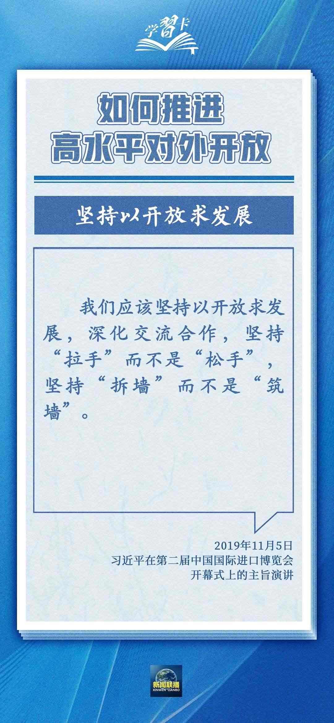 學(xué)習(xí)卡丨世界好，中國(guó)才會(huì)好；中國(guó)好，世界會(huì)更好