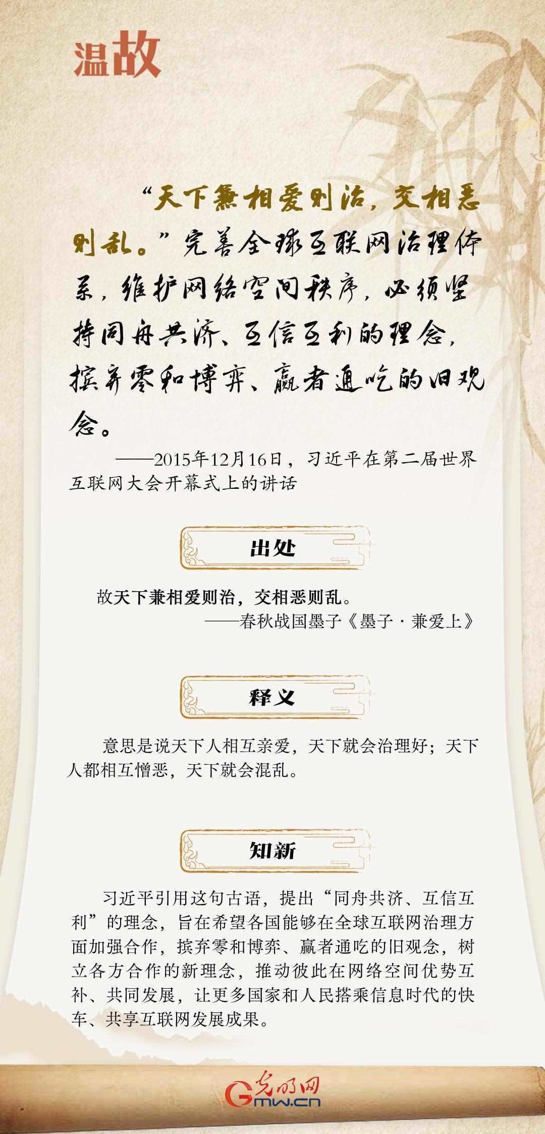 【烏鎮(zhèn)“網(wǎng)事”】“十年之約”，習近平這樣“典”論網(wǎng)絡空間命運共同體