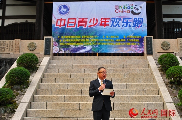 日本神奈川縣南足柄市副市長山岸和規(guī)發(fā)表致辭。人民網(wǎng) 蔣曉辰攝