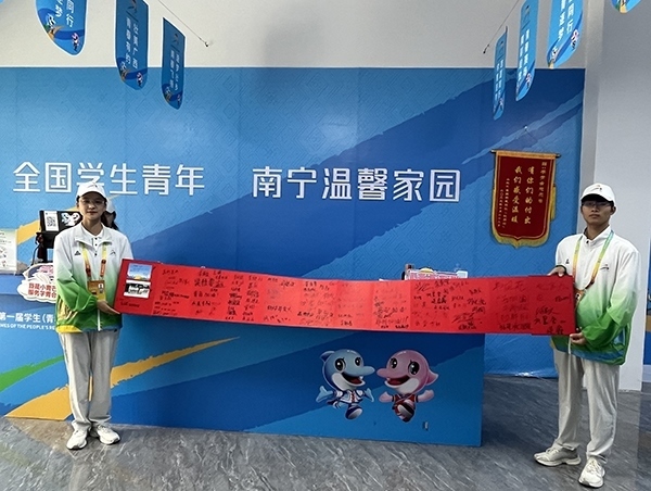 運動員村“小青芒”展示住客們的題字致謝卷軸。人民網記者 歐興榮攝