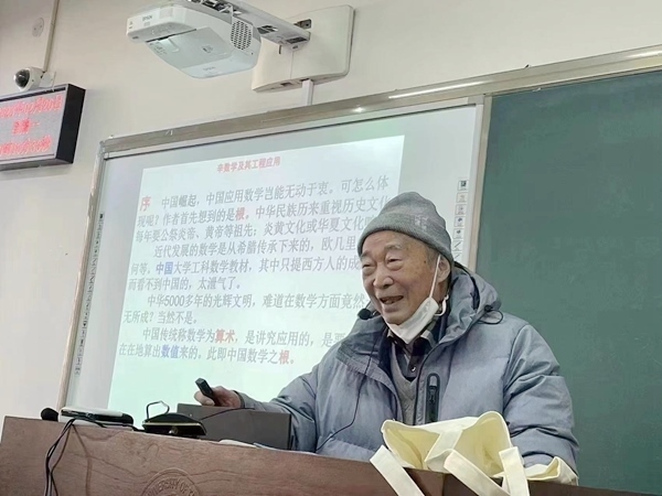 鐘萬勰院士為研究生上課。大連理工大學供圖