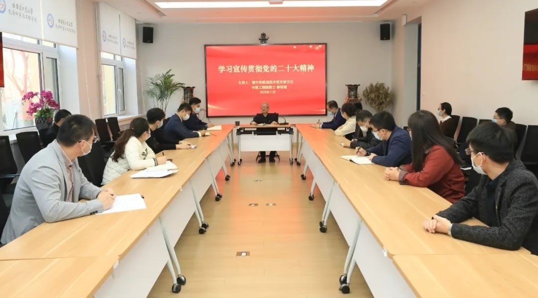 秦裕琨院士為師生講黨課。哈爾濱工業(yè)大學(xué)