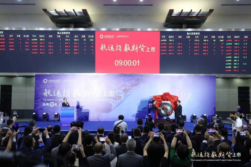 2023年8月18日，航運指數(shù)期貨上市現(xiàn)場