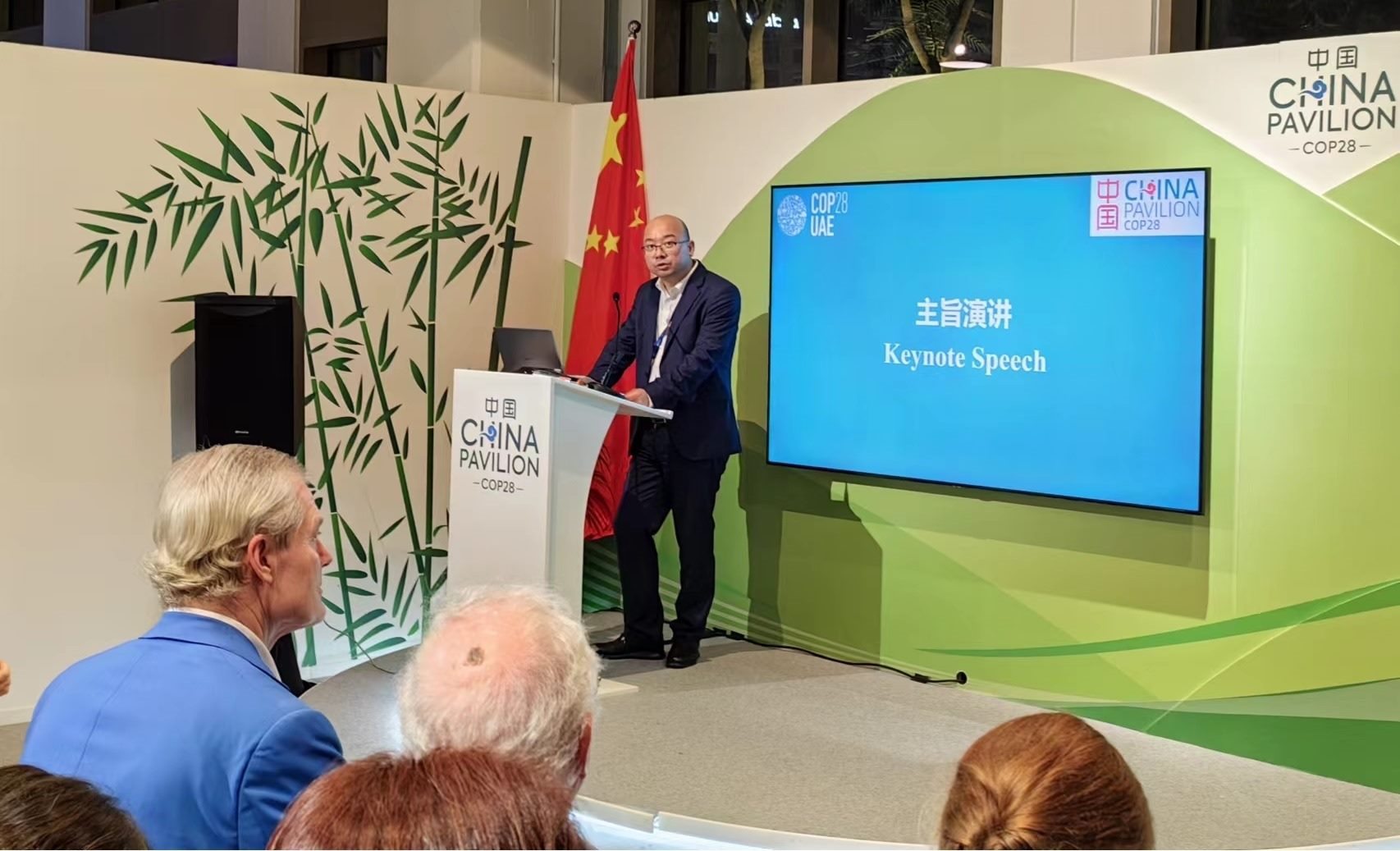 生態(tài)環(huán)境部宣傳教育中心主任田成川發(fā)言。COP28中國角供圖