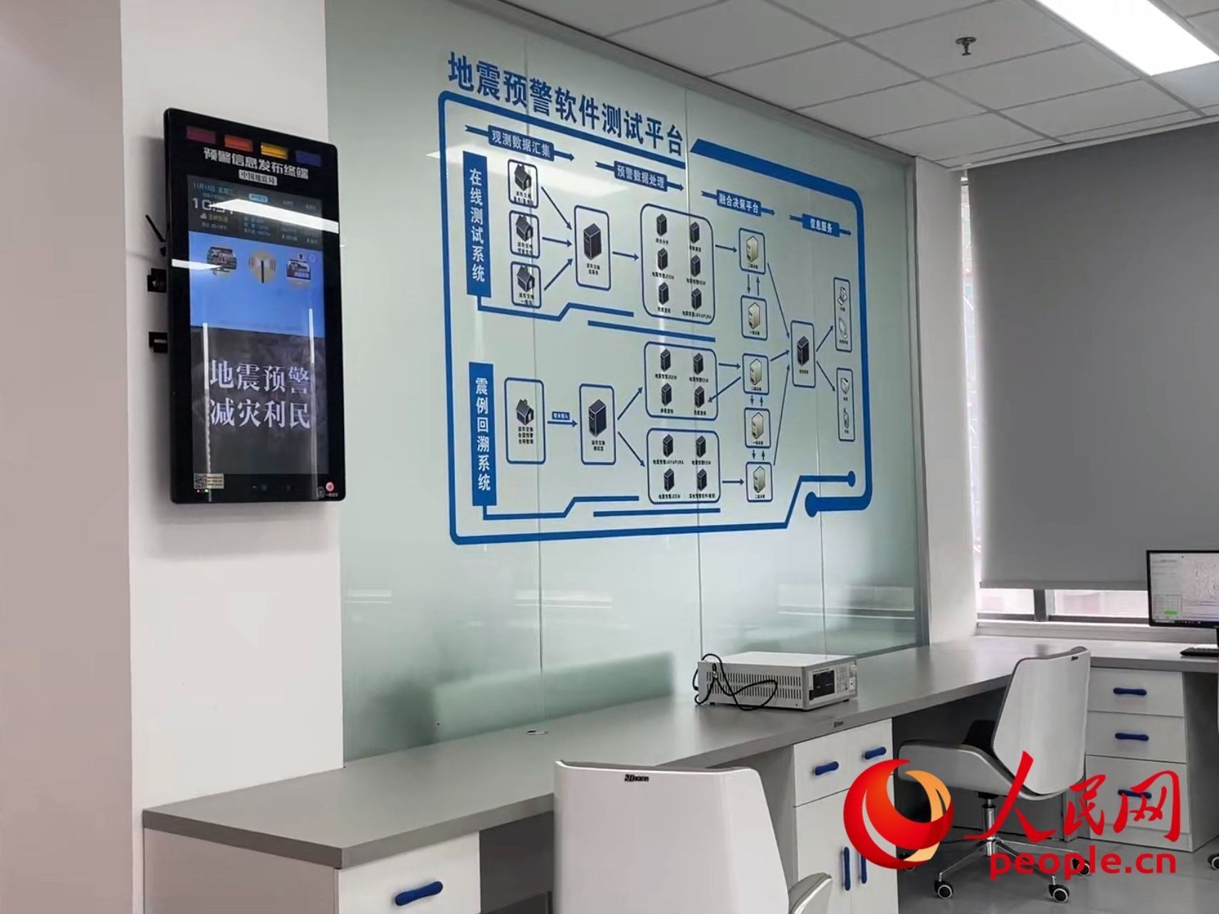 中國(guó)地震局地震預(yù)警技術(shù)測(cè)試實(shí)驗(yàn)室。人民網(wǎng) 周靜圓攝