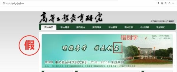 一批學(xué)術(shù)詐騙網(wǎng)站，被關(guān)停！