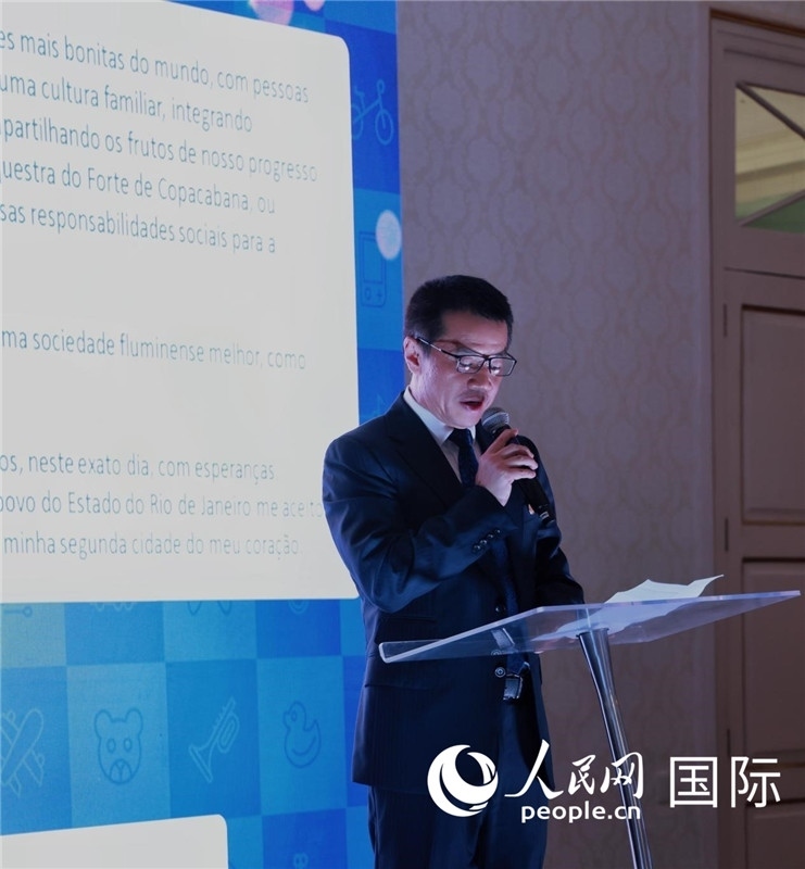 中國海洋石油巴西公司總經(jīng)理黃業(yè)華發(fā)表致辭。人民網(wǎng)記者宋亦然攝