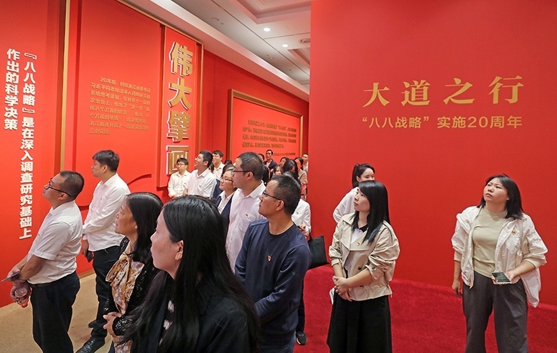 大道之行——“八八戰(zhàn)略”實(shí)施20周年大型主題展覽開展以來，觀眾絡(luò)繹不絕。