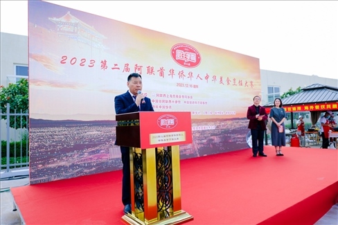 成富強致辭。阿聯(lián)酋上?？偵虝咄l(xiāng)會供圖