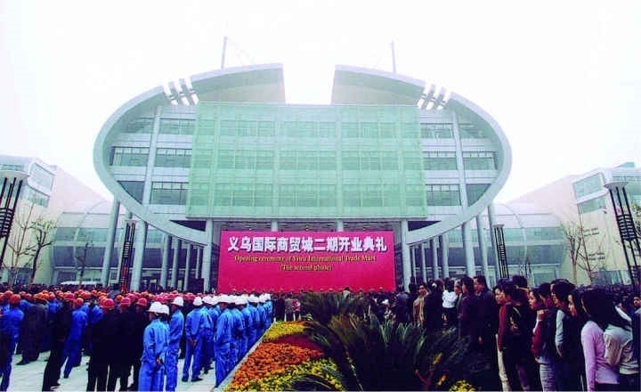 國際商貿(mào)城二期建成開業(yè)。拍友 金福根 攝