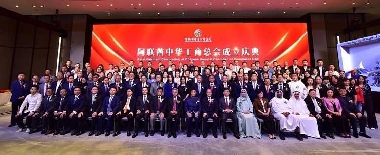 慶典合影。阿聯(lián)酋中華工商總會供圖