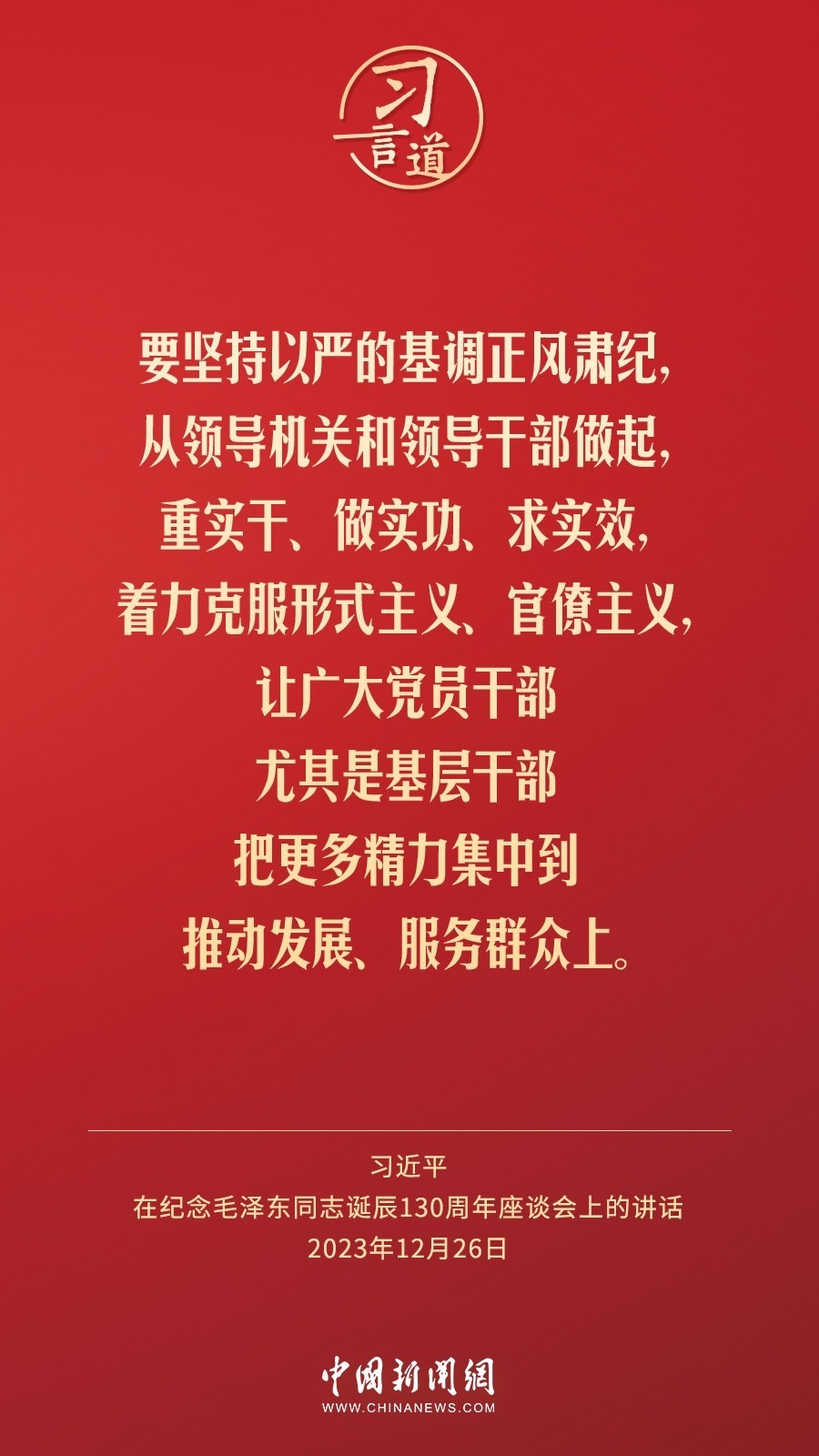 習(xí)言道｜人民，只有人民，才是創(chuàng)造世界歷史的動力