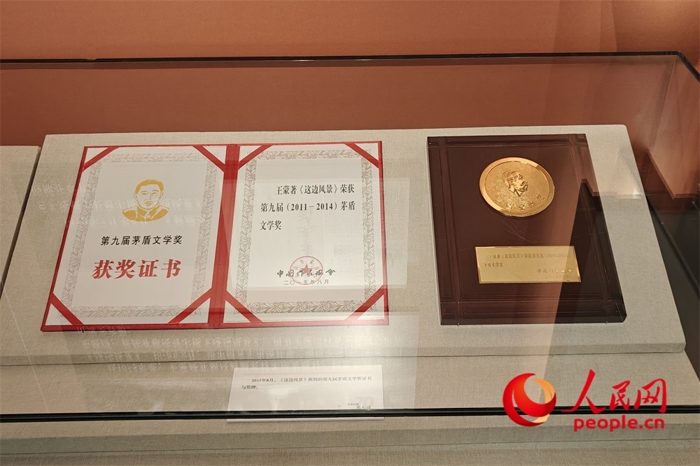 《這邊風(fēng)景》獲得的第九屆茅盾文學(xué)獎(jiǎng)證書與獎(jiǎng)牌。人民網(wǎng)記者 韋衍行攝