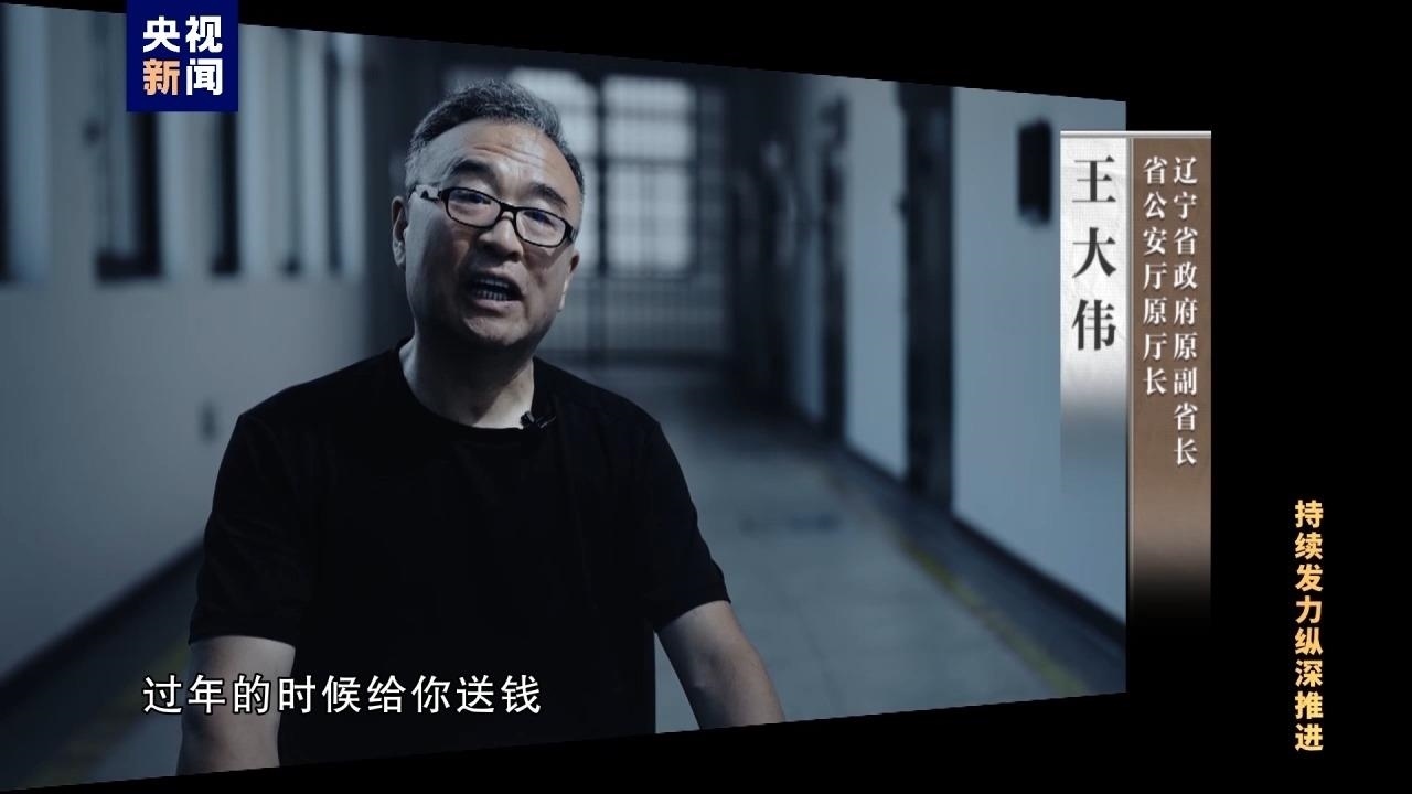 △王大偉非法收受他人財物共計折合人民幣5.55億余元。