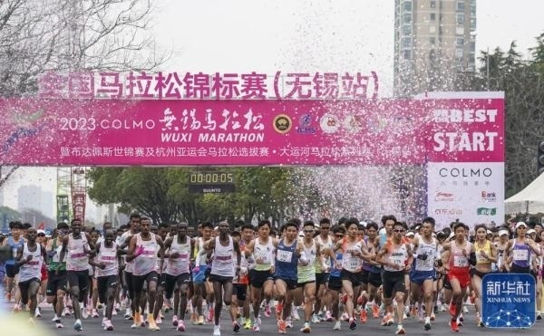 2023年3月19日，2023無錫馬拉松鳴槍開賽。新華社記者 李博 攝