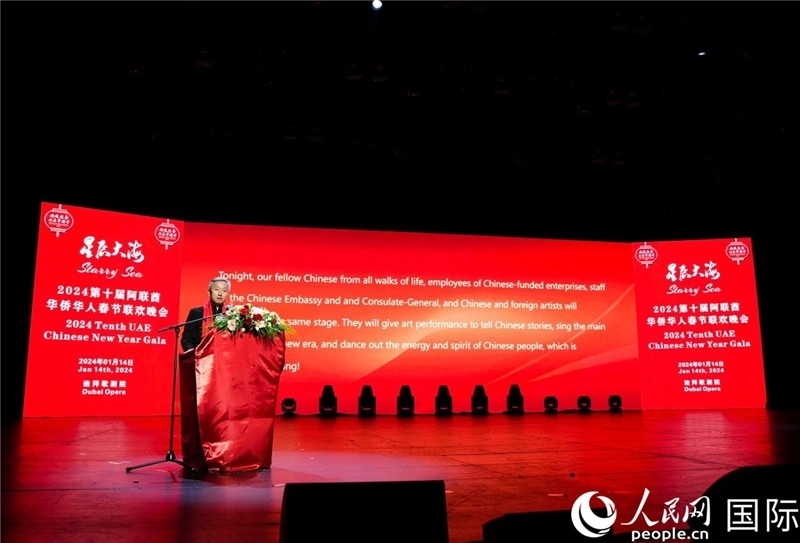 中國駐阿聯(lián)酋大使張益明致辭。人民網(wǎng) 塔里克·易卜拉欣攝