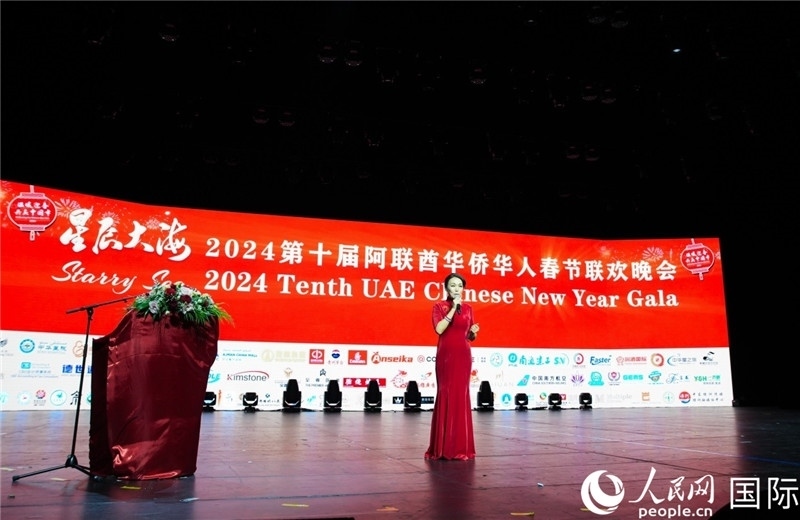 第十屆阿聯(lián)酋華僑華人春晚總導(dǎo)演李冬霞致辭。人民網(wǎng) 塔里克·易卜拉欣攝