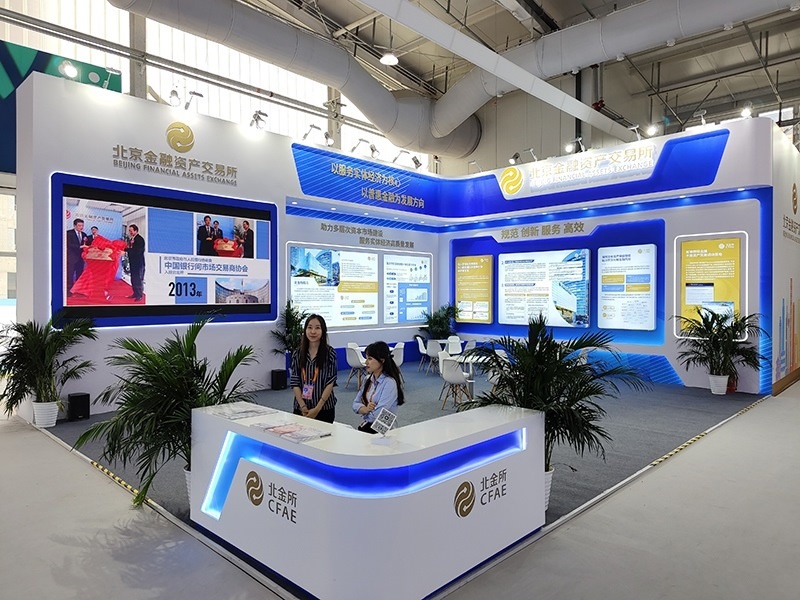 2023年9月2日，中國(guó)國(guó)際服務(wù)貿(mào)易交易會(huì)舉辦，各類金融服務(wù)精彩展示。