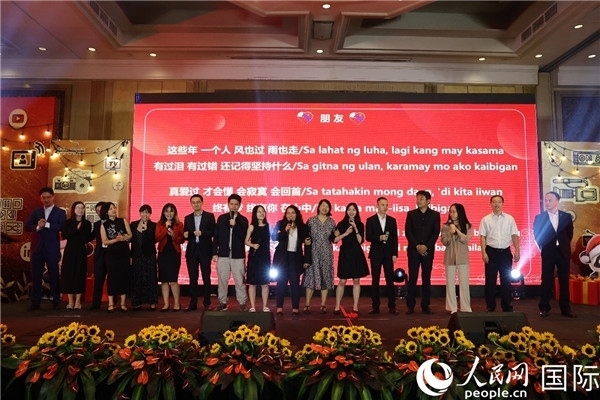 使館青年外交官和菲媒體人士共同演唱中菲雙語版《朋友》。人民網(wǎng)記者樊帆 攝
